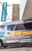 Туры в отель Kamata In Social Туры в отель Kamata In Social