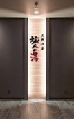Туры в отель Hotel Route Inn Osaka Izumifuchu Туры в отель Hotel Route Inn Osaka Izumifuchu