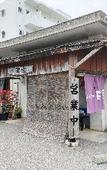 Туры в отель Nago Parkside Condominium TK Stay Туры в отель Nago Parkside Condominium TK Stay