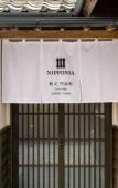 Туры в отель NIPPONIA Chichibu Monzenmachi Туры в отель NIPPONIA Chichibu Monzenmachi