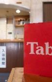 Туры в отель Tabist Hotel Yamashiro Onsen Туры в отель Tabist Hotel Yamashiro Onsen