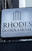 Туры в отель Rhodes Otsuka Hotel - Hostel Туры в отель Rhodes Otsuka Hotel - Hostel