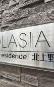Туры в отель SOLASIA residence Kitaueno601 Туры в отель SOLASIA residence Kitaueno601