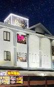 Туры в отель Restay Tsurugashima - Adult Only Туры в отель Restay Tsurugashima - Adult Only