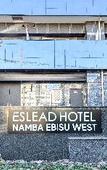 Туры в отель ESLEAD HOTEL Namba Ebisu West Туры в отель ESLEAD HOTEL Namba Ebisu West