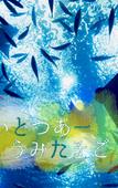 Туры в отель Ryotei Matsubaya Туры в отель Ryotei Matsubaya