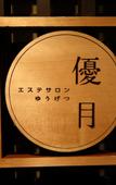 Туры в отель Ryotei Matsubaya Туры в отель Ryotei Matsubaya