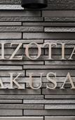 Туры в отель RIZOTIA HAKUSAN by Tranova Туры в отель RIZOTIA HAKUSAN by Tranova