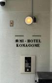 Туры в отель Mi-HOTEL KOMAGOME Туры в отель Mi-HOTEL KOMAGOME