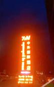 Туры в отель Choung Wei Hotel Туры в отель Choung Wei Hotel
