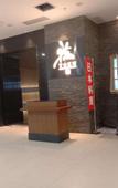 Туры в отель Choung Wei Hotel Туры в отель Choung Wei Hotel