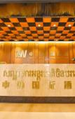 Туры в отель Choung Wei Hotel Туры в отель Choung Wei Hotel