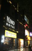 Туры в отель Kino Hotel Туры в отель Kino Hotel