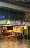 Туры в отель Sunsuria Forum SOHO Suites Setia Alam by MOKA Туры в отель Sunsuria Forum SOHO Suites Setia Alam by MOKA