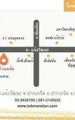 Туры в отель T.U.B. Mansion Туры в отель T.U.B. Mansion