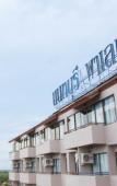 Туры в отель Nonthaburi Palace Hotel Туры в отель Nonthaburi Palace Hotel
