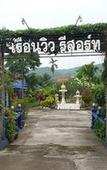 Туры в отель Ruenview Resort Туры в отель Ruenview Resort