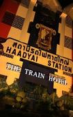 Туры в отель The Train Hotel Hatyai Туры в отель The Train Hotel Hatyai