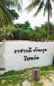 Туры в отель Rachavadee Bankrut Resort Туры в отель Rachavadee Bankrut Resort