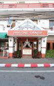 Туры в отель Baiyoke Chalet Hotel Туры в отель Baiyoke Chalet Hotel