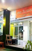 Туры в отель The 1 Place Hat Yai Туры в отель The 1 Place Hat Yai