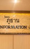 Туры в отель Phuthan Hotel Туры в отель Phuthan Hotel
