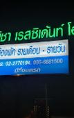 Туры в отель Nicha Residence Hotel Туры в отель Nicha Residence Hotel