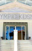Туры в отель Bomo Olympic Kosmas Туры в отель Bomo Olympic Kosmas