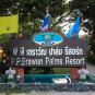 Туры в отель Phi Phi Erawan Palms Resort, оператор Anex Tour