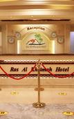 Туры в отель Ras Al Khaimah Hotel Туры в отель Ras Al Khaimah Hotel