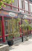 Туры в отель Redwall Hotel Beijing Туры в отель Redwall Hotel Beijing