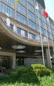Туры в отель Ritan International Hotel Туры в отель Ritan International Hotel