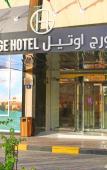 Туры в отель The George Hotel by Saffron, Dubai Creek Туры в отель The George Hotel by Saffron, Dubai Creek