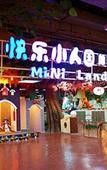 Туры в отель Sweetland Туры в отель Sweetland