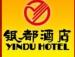 Туры в Yin Du Hotel