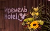 Туры в отель Иремель Туры в отель Иремель