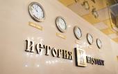 Туры в отель История Туры в отель История