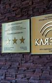 Туры в отель ОК Клязьма Туры в отель ОК Клязьма