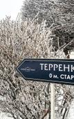 Туры в отель Санаторий Машук Аква-Терм Туры в отель Санаторий Машук Аква-Терм