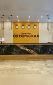 Туры в отель Октябрьская Туры в отель Октябрьская