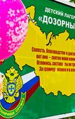 Туры в отель Орленок Туры в отель Орленок