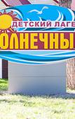Туры в отель Орленок Туры в отель Орленок