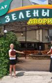 Туры в отель Прибой база отдыха Туры в отель Прибой база отдыха