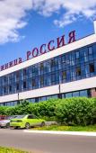 Туры в отель Амакс Отель Россия Туры в отель Амакс Отель Россия