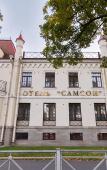 Туры в отель Самсон Туры в отель Самсон