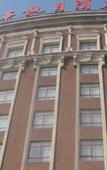Туры в отель Xin Hua Holliday Туры в отель Xin Hua Holliday