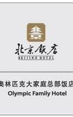 Туры в отель Beijing Туры в отель Beijing