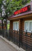 Туры в отель Старые Друзья Туры в отель Старые Друзья