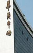 Туры в отель Sino Trade Centre Туры в отель Sino Trade Centre