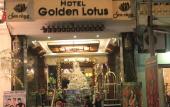 Туры в отель Golden Lotus Hotel Туры в отель Golden Lotus Hotel